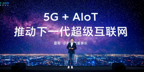 小米雷军解读手机市场趋势，5G+AI+IoT成下一代超级互联网