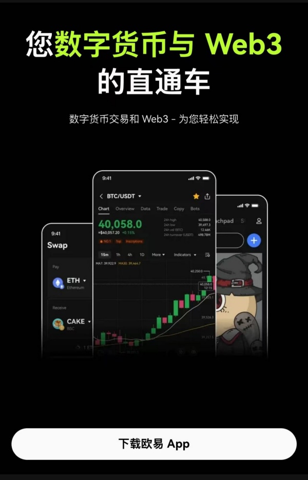 下载欧意APP官方下载(964)