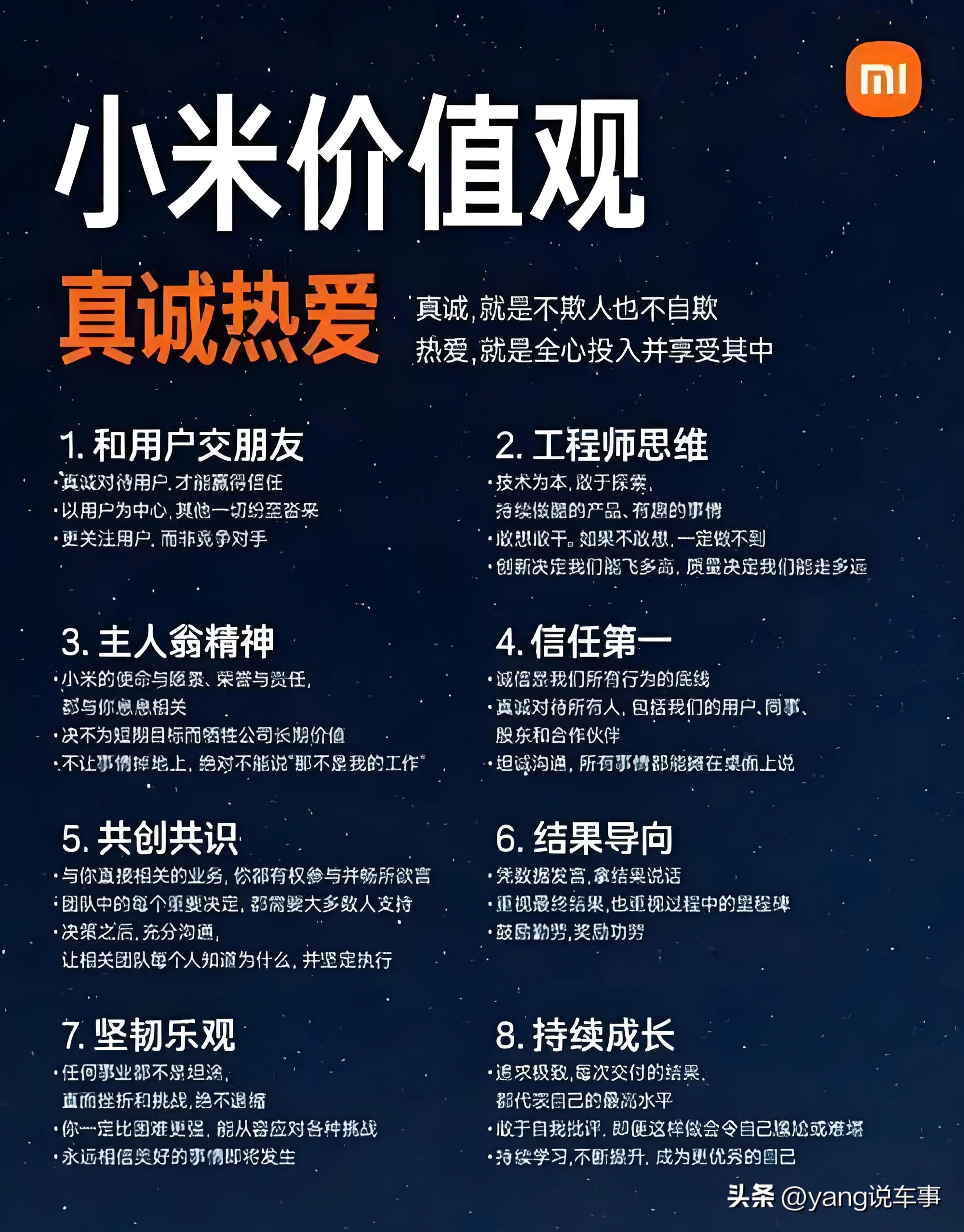 小米手机如何通过技术创新吸引用户？_小米的创新能力_小米创新策略