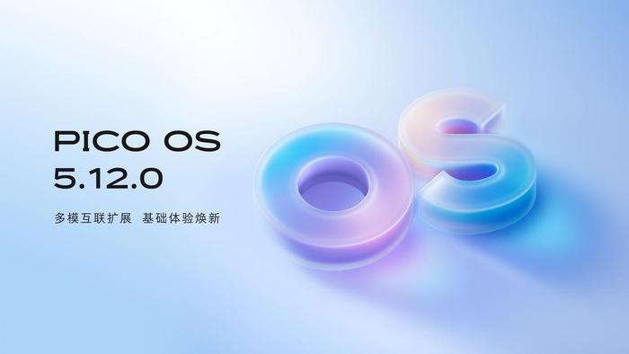 PICO OS 5.12.0升级：一键解决MR设备痛点，娱乐工作两不误