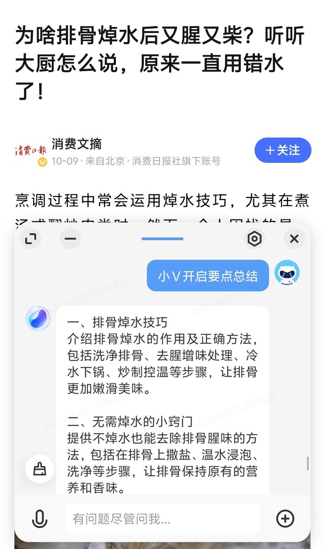 iQOO 12 Pro不止硬件强，来看看OriginOS 4的优化