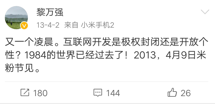 用户对小米手机的热爱的背后原因_小米手机为什么受欢迎分析_为什么有人喜欢小米手机