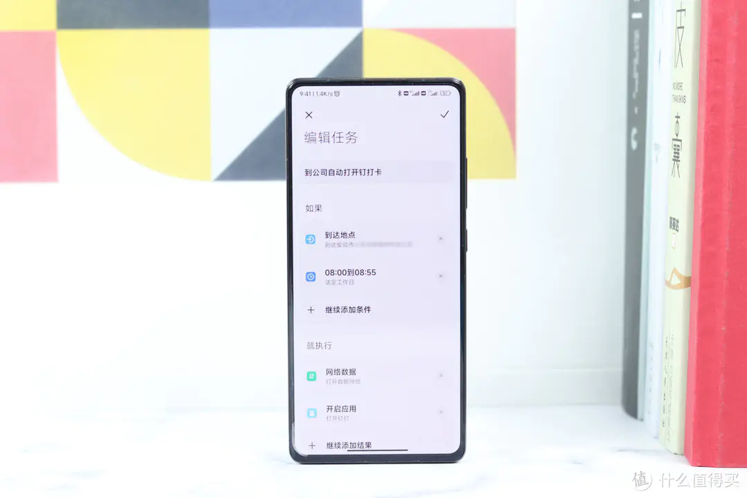 小米手机使用技巧，MIUI13五个打工人硬核技能，实现自动打卡签到